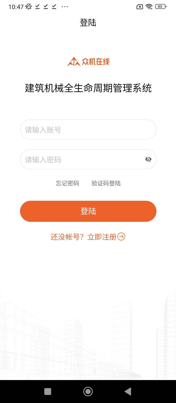 眾機(jī)在線安卓下載