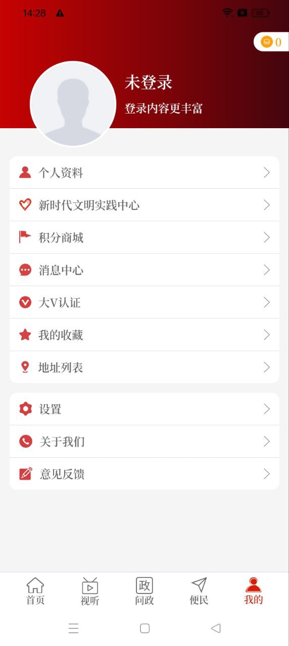 云上封丘軟件app