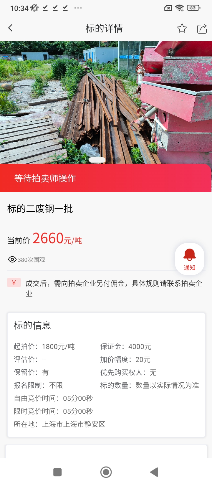 盟拍網安卓下載