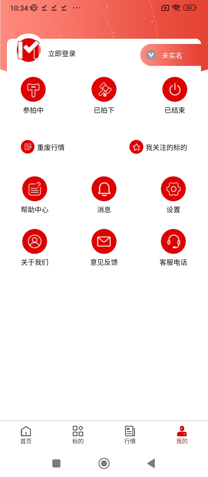 盟拍網安卓下載