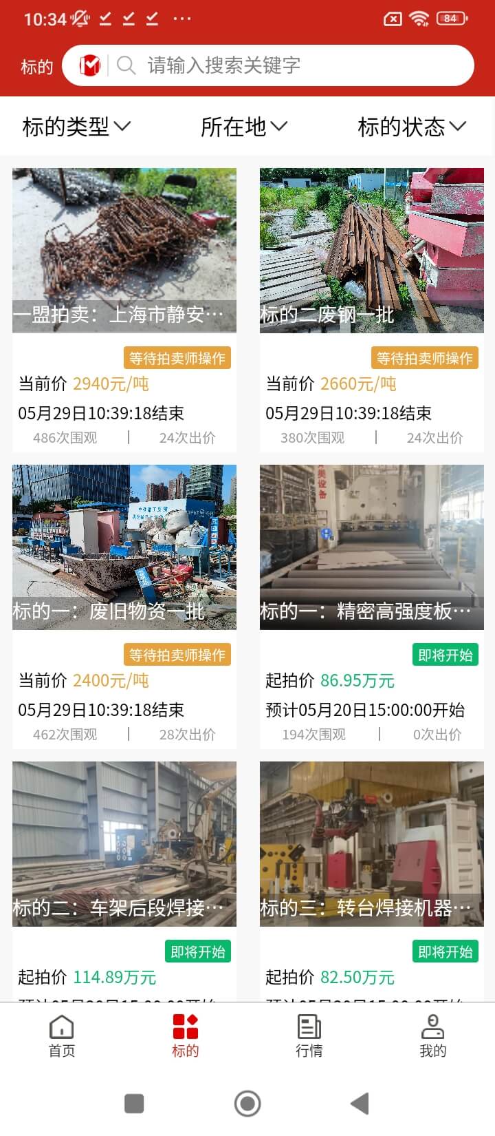 盟拍網安卓下載