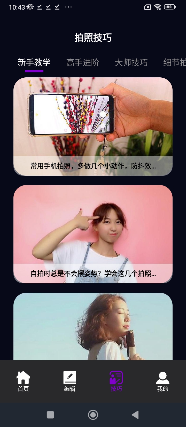 promovir專業(yè)攝影機(jī)app