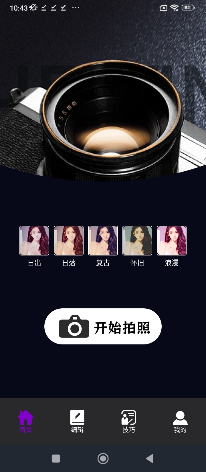 promovir專業(yè)攝影機(jī)app