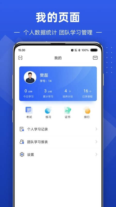 數(shù)字化商學院下載安裝
