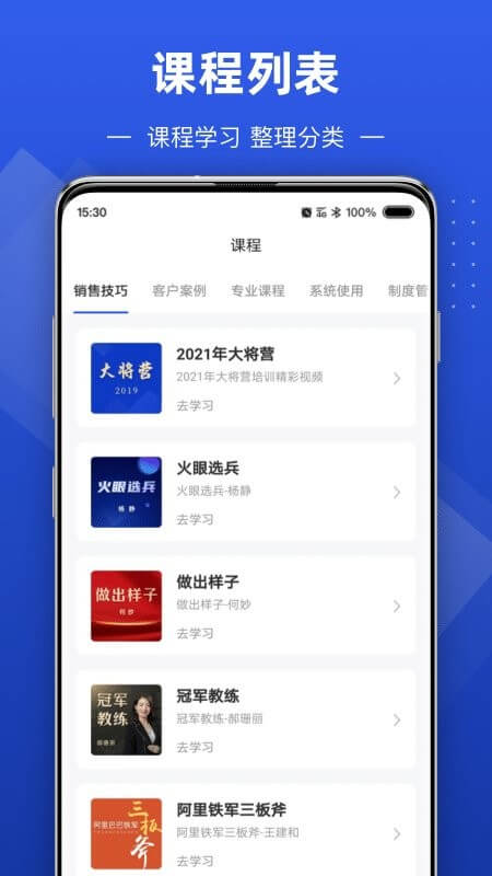 數(shù)字化商學院下載安裝