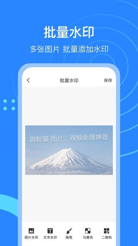 微粉貓手機版
