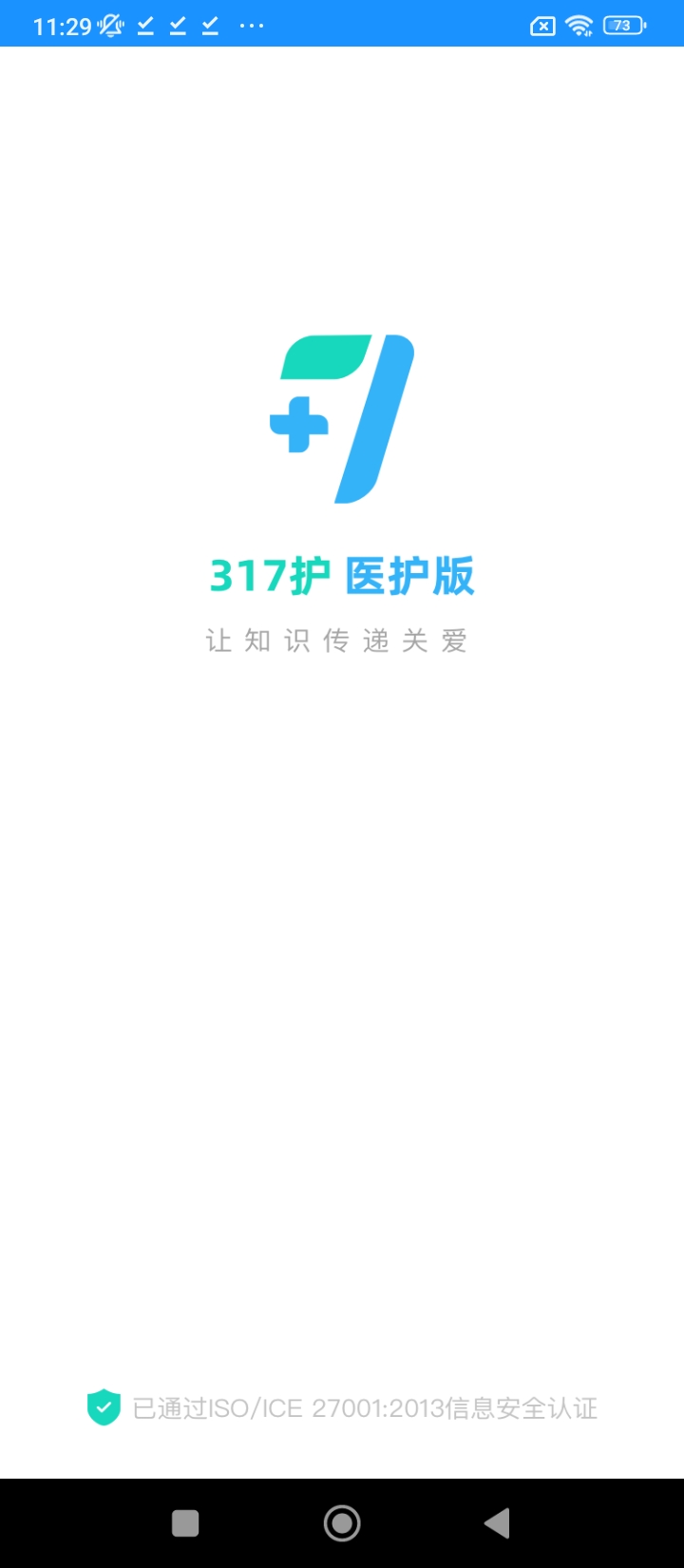 317護安裝