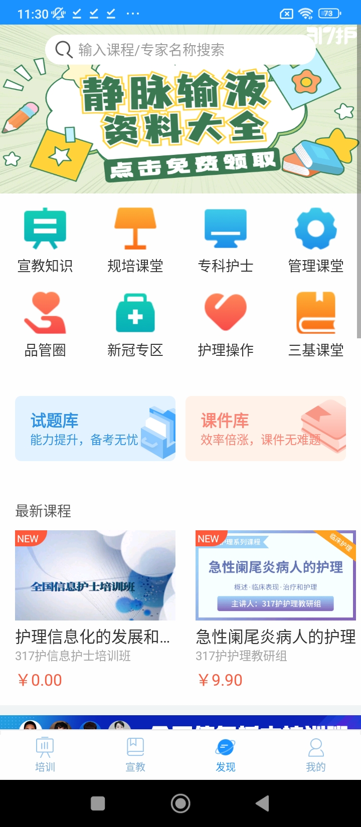 317護安裝