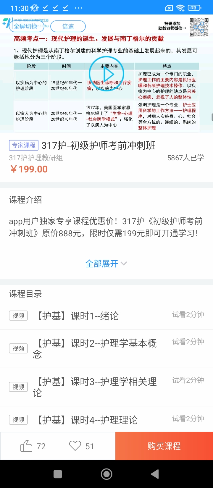 317護安裝