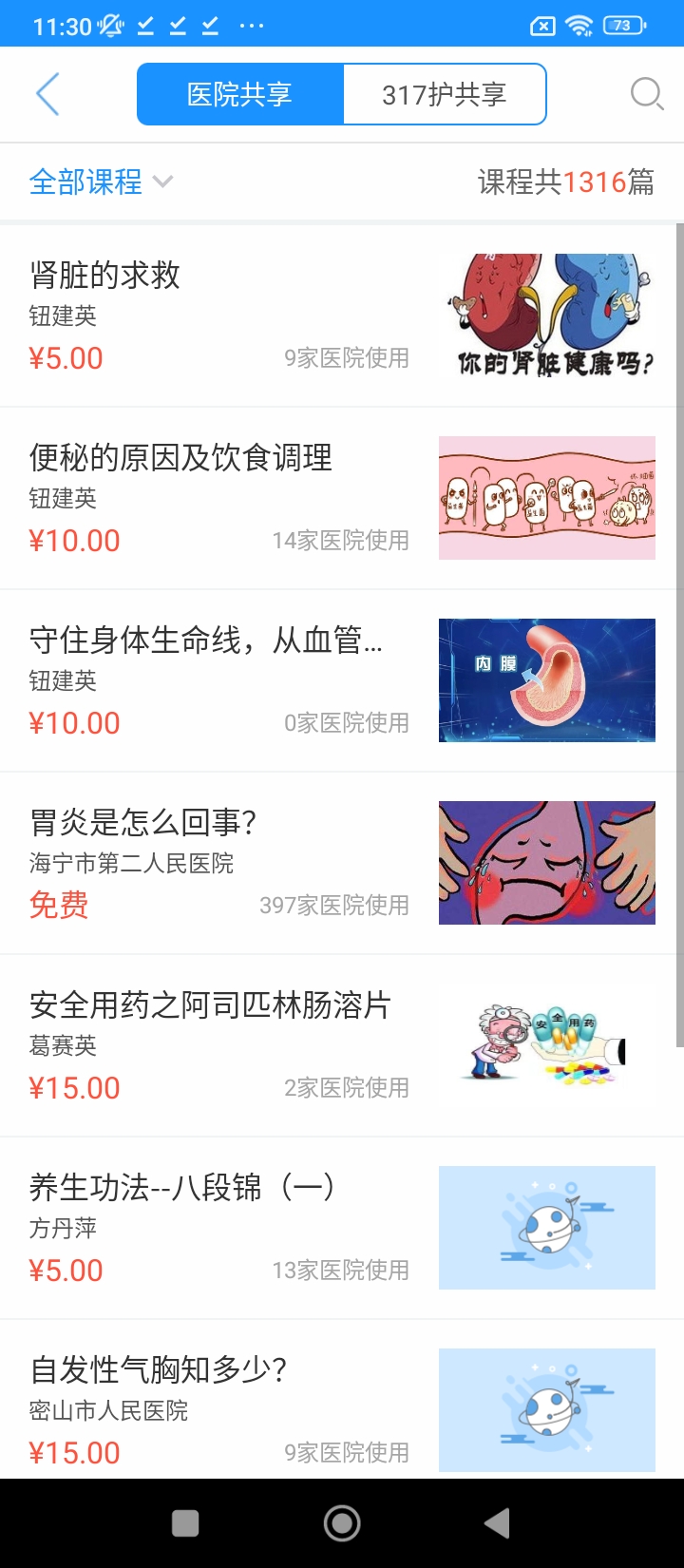 317護安裝