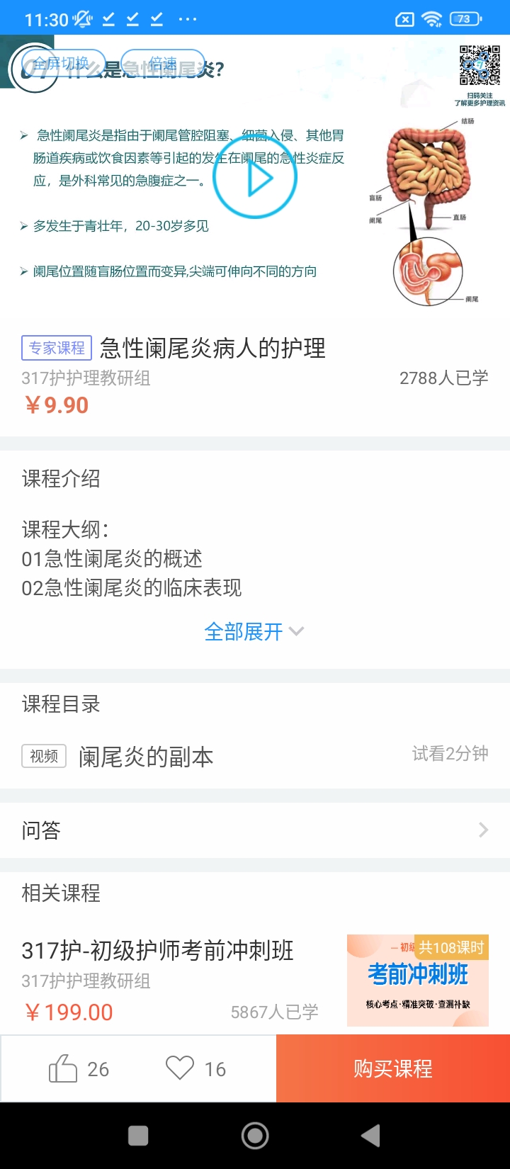 317護安裝