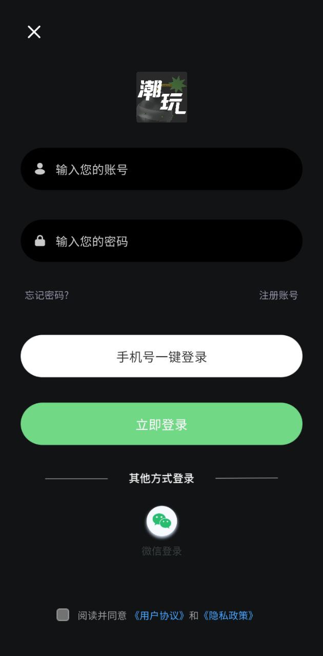 潮玩世界手機版