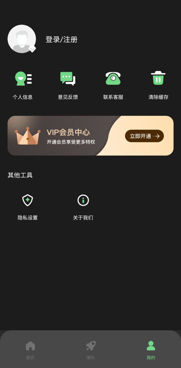 潮玩世界手機版