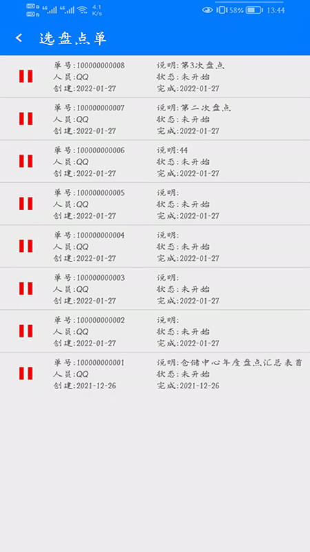 騰遠資產免費下載