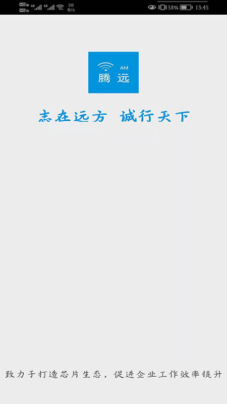 騰遠資產免費下載