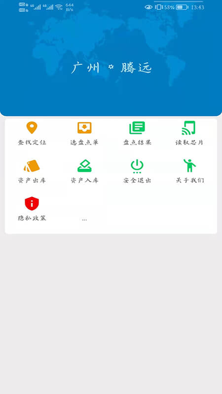 騰遠資產免費下載