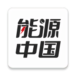 能源中國(guó)下載