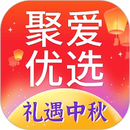 聚愛優選2025