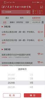 廣東網(wǎng)院