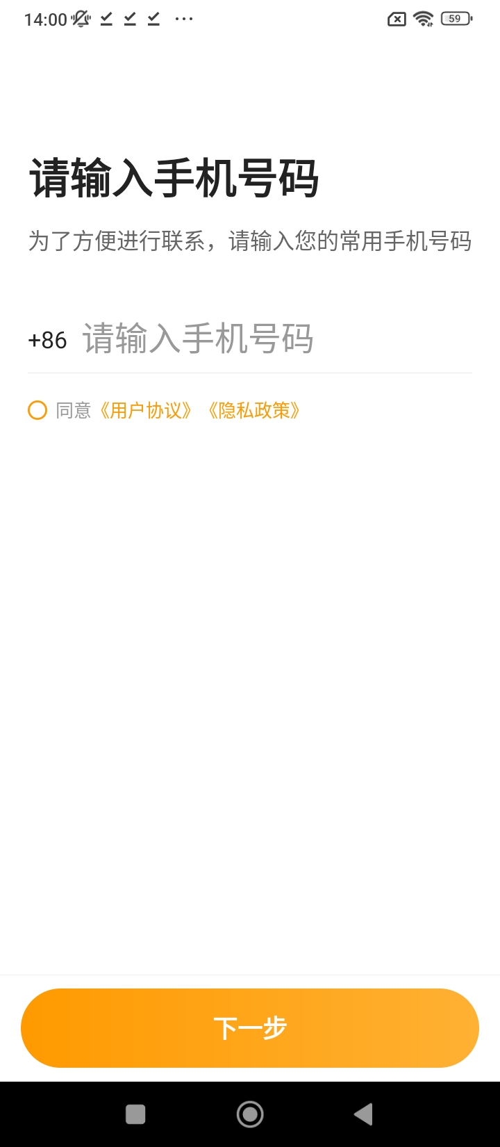 胖噠出行司機(jī)端下載安裝