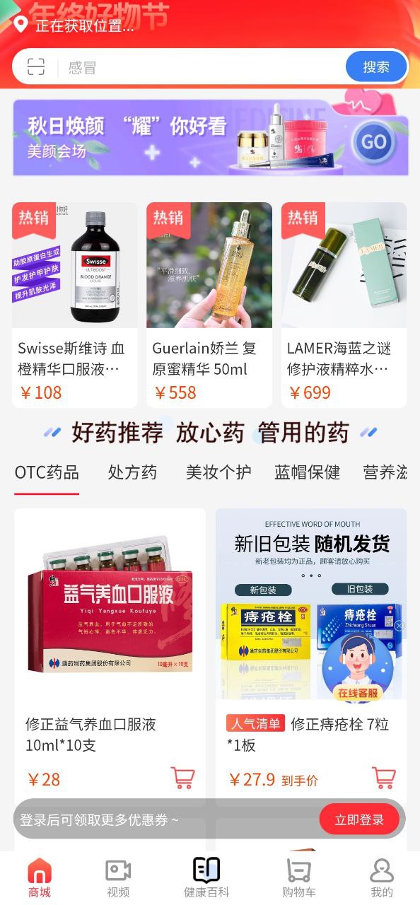 修正健康牛脾肽是治療什么病