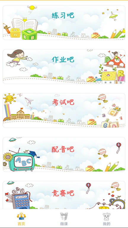 易云口語(yǔ)最新