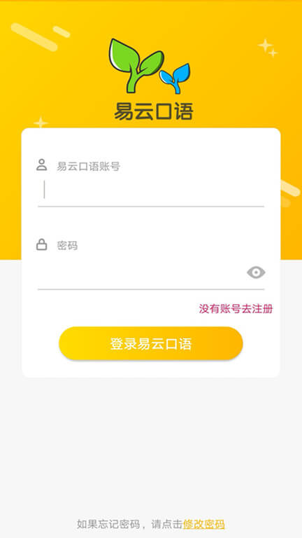 易云口語(yǔ)最新