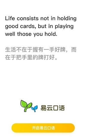 易云口語(yǔ)最新