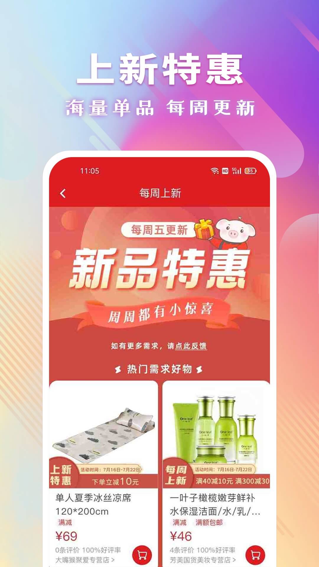 聚愛(ài)優(yōu)選安卓