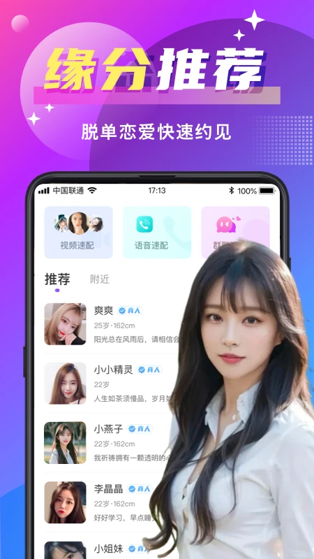 附近尋愛(ài)最新