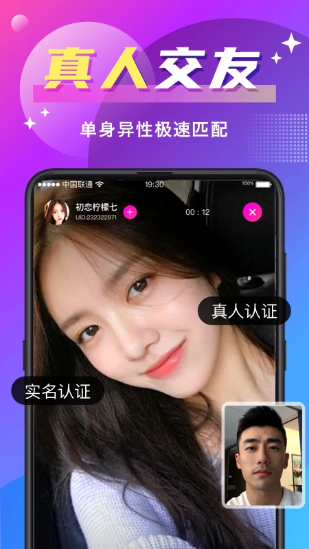 附近尋愛(ài)最新