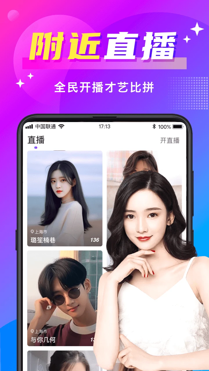 附近尋愛(ài)最新