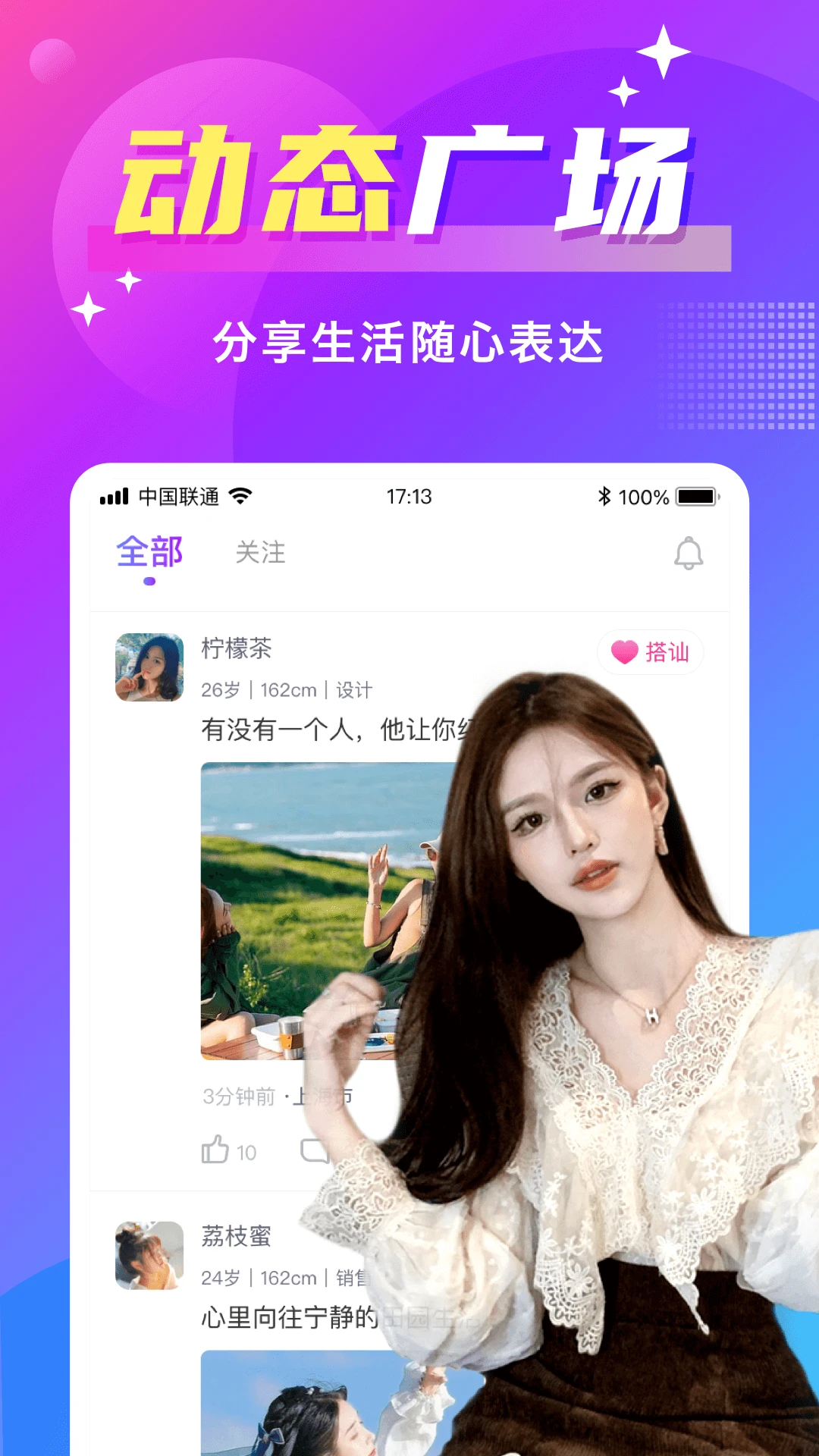 附近尋愛(ài)最新