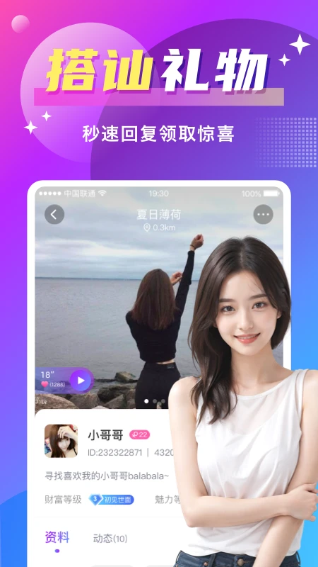 附近尋愛(ài)最新