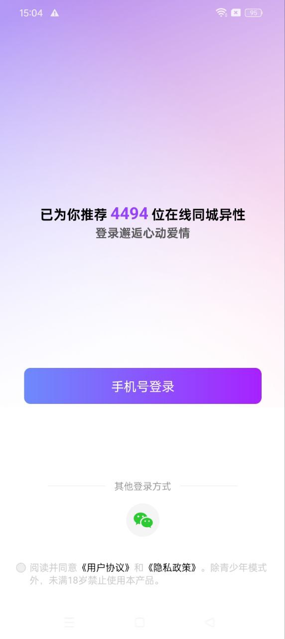 附近尋愛(ài)最新