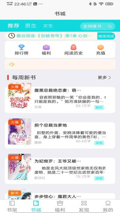 禾青閱讀安卓版