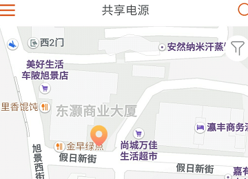 pps共享電源軟件