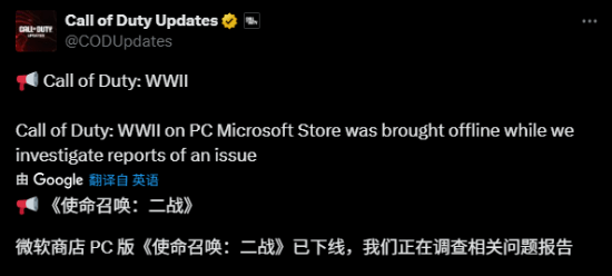 《COD二戰(zhàn)》新玩家注意！PC版因黑客漏洞緊急下架