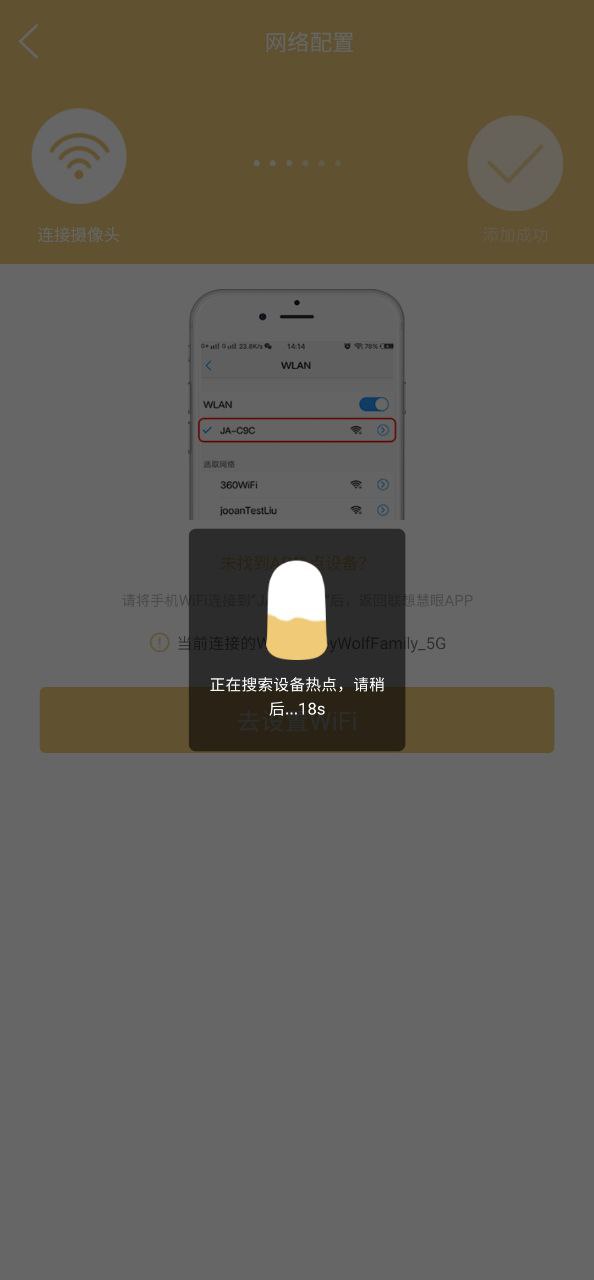 聯(lián)想攝像機(jī)怎么刪除綁定