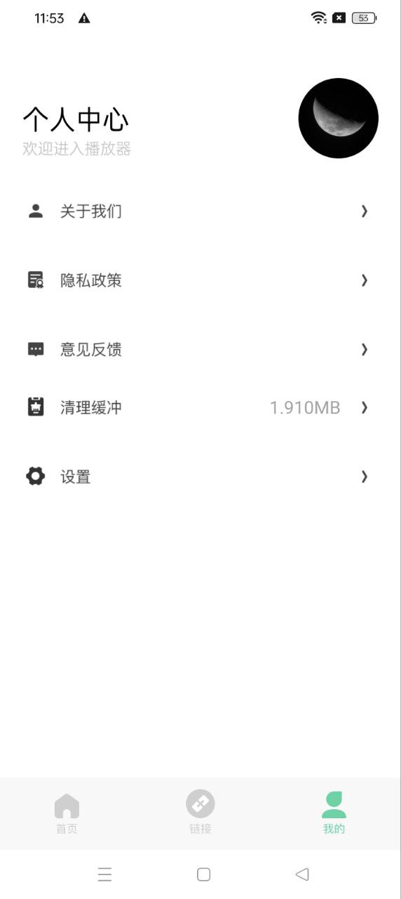 整點視頻播放器安卓版