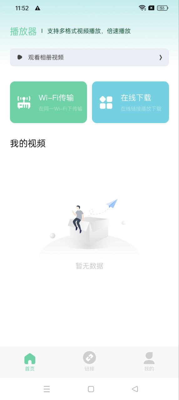 整點視頻播放器安卓版