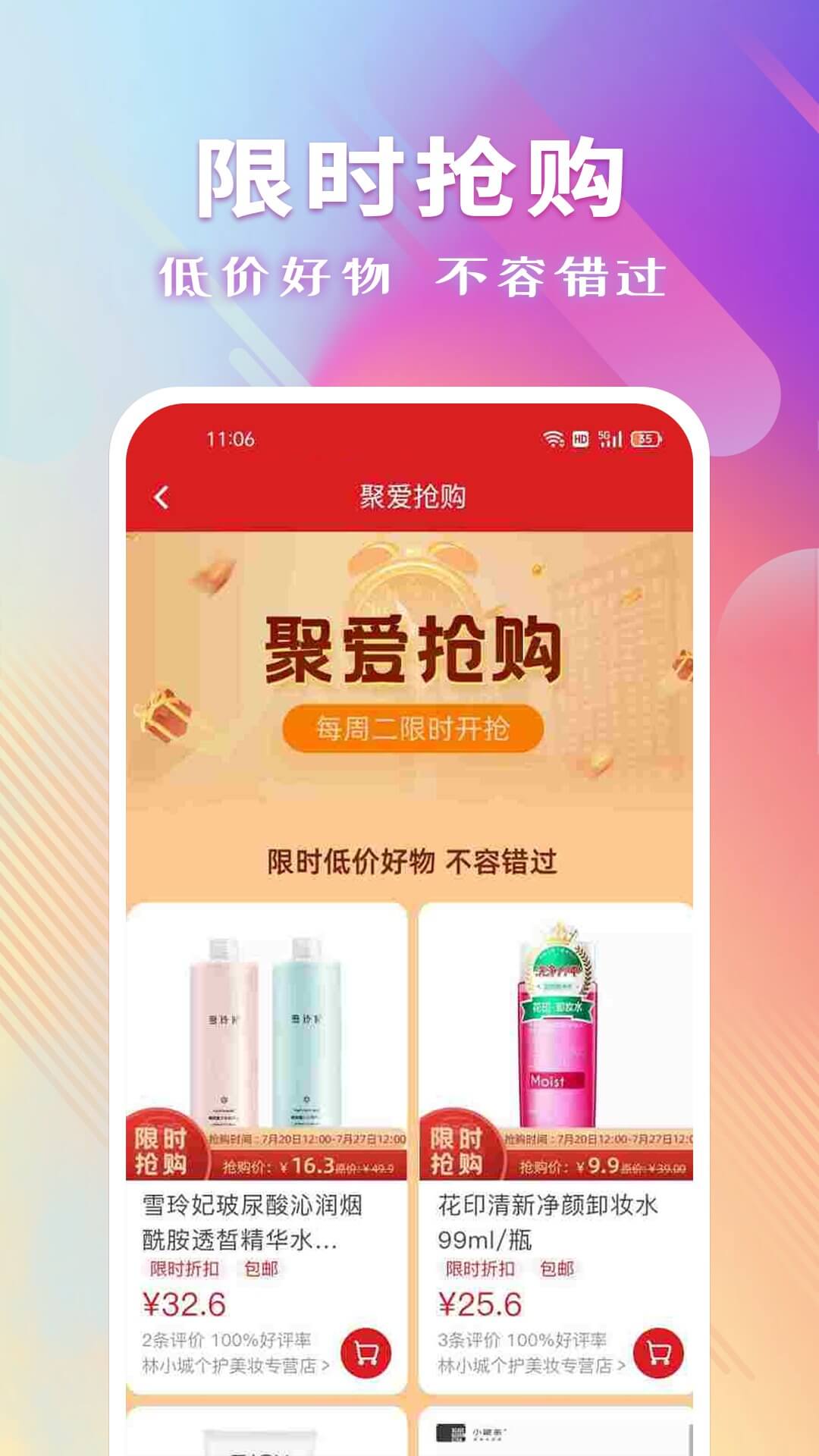 聚愛優(yōu)選