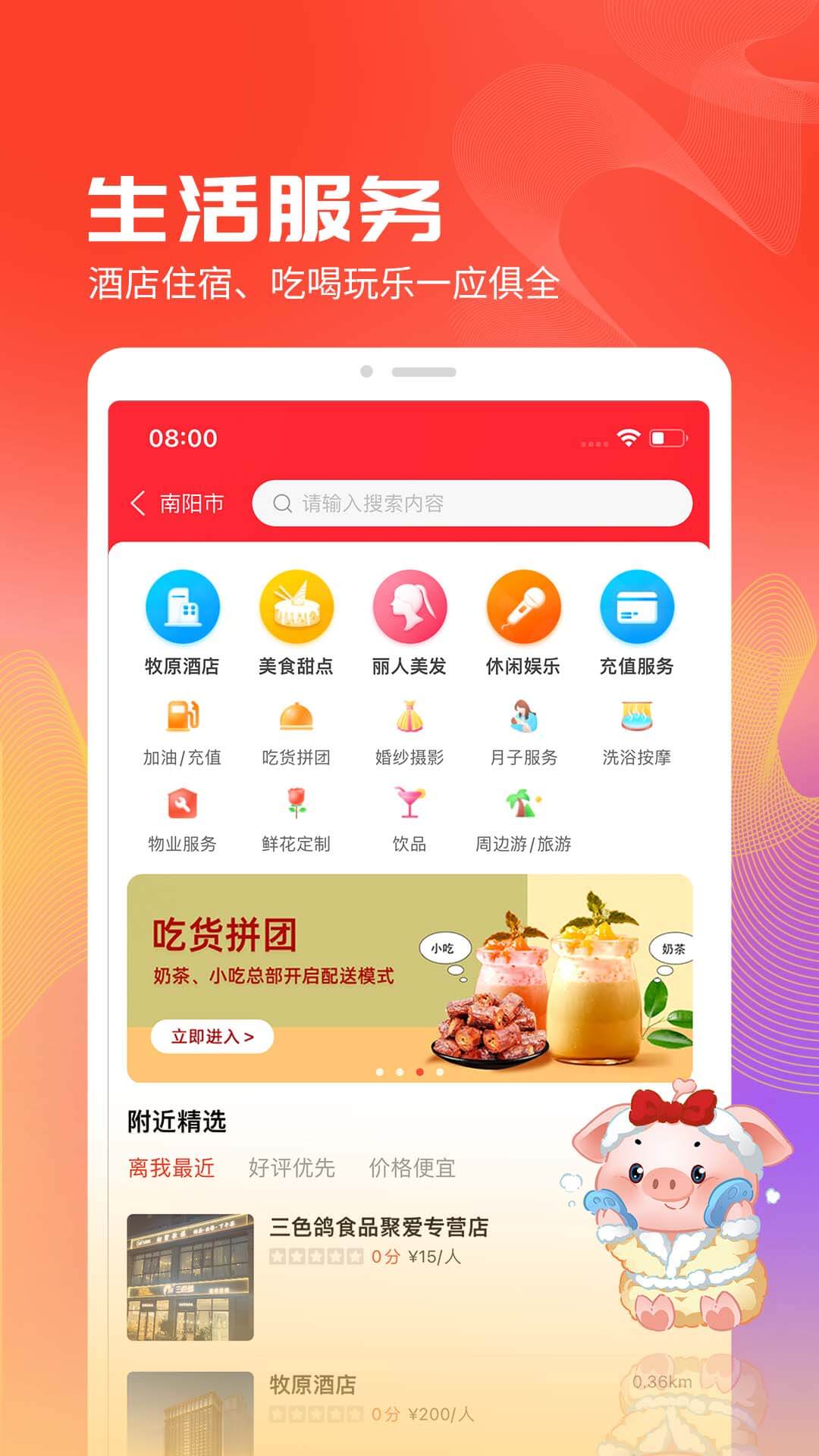 聚愛優(yōu)選