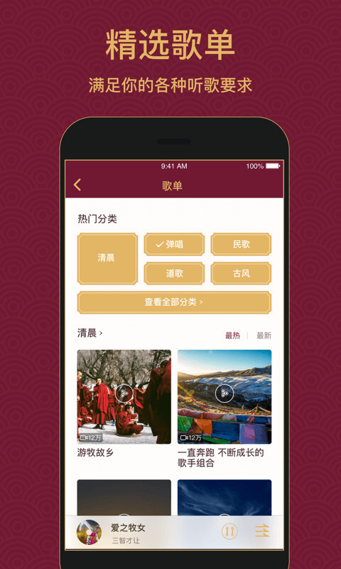 雪域音樂(lè)下載安裝