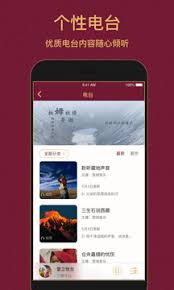 雪域音樂(lè)下載安裝