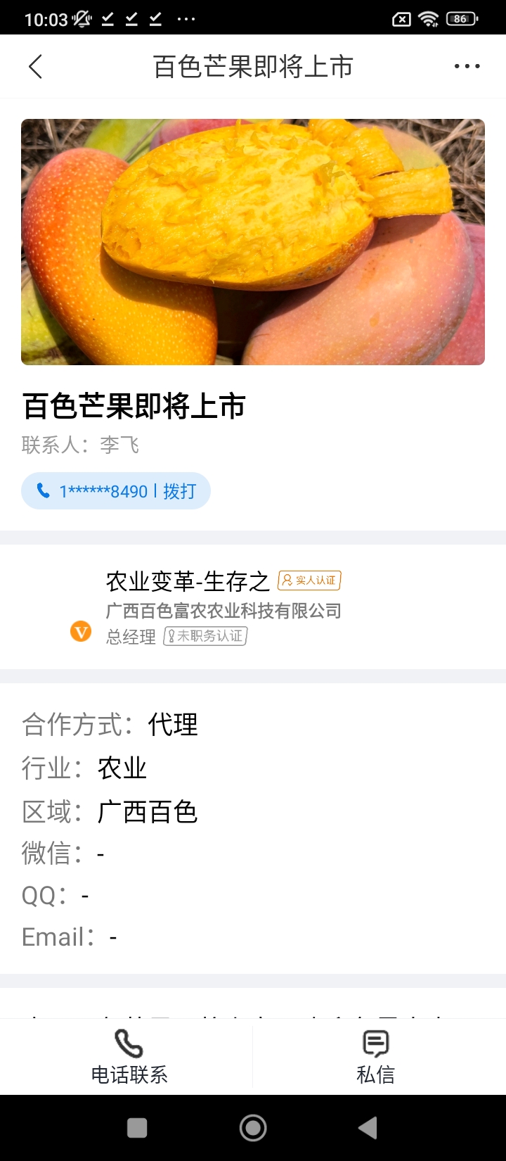 商聯(lián)會(huì)安卓版