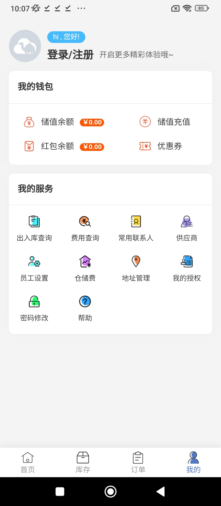 云駝聯(lián)盟安卓