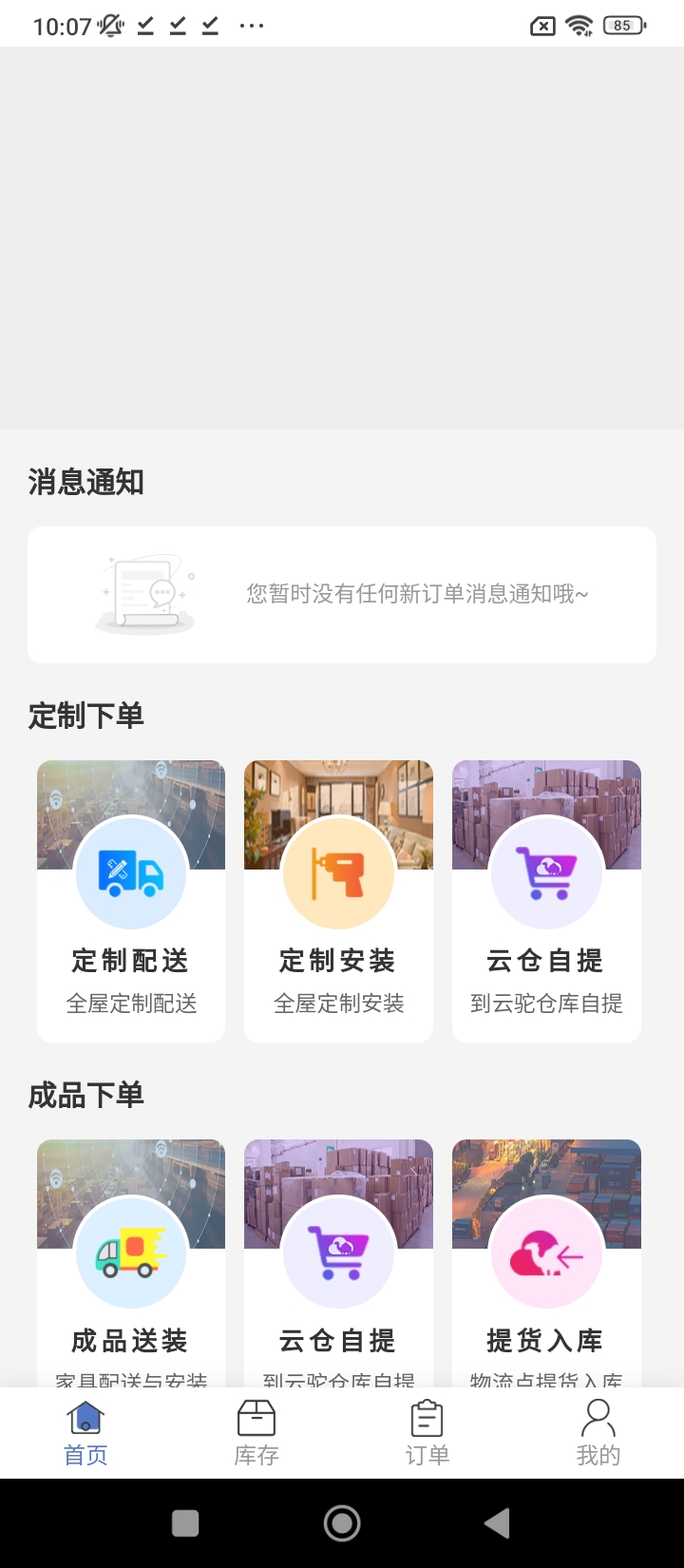 云駝聯(lián)盟安卓