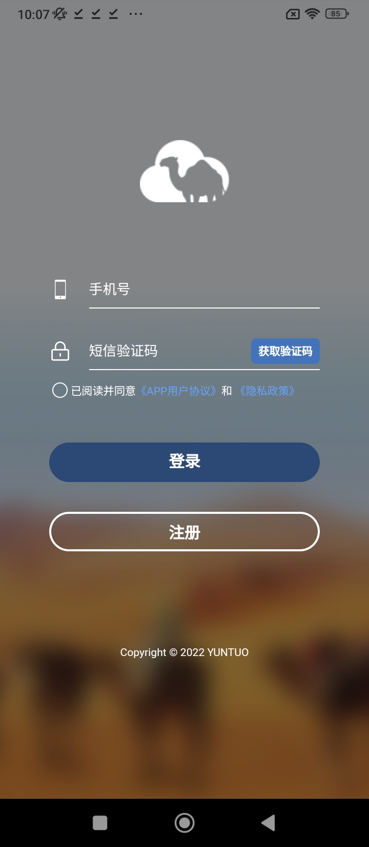 云駝聯(lián)盟安卓