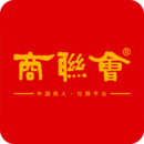 商聯(lián)會應(yīng)用